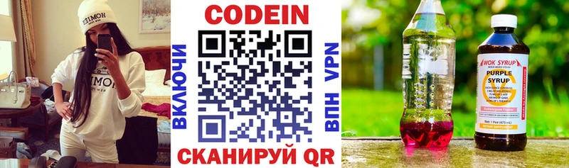 маркетплейс состав  Сердобск  Codein Purple Drank 