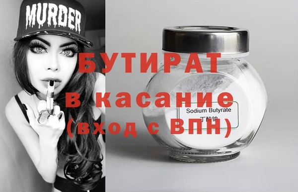 стафф Белокуриха