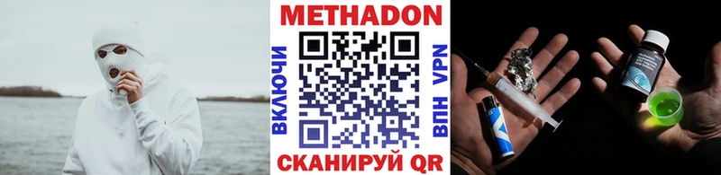 МЕТАДОН мёд Сердобск