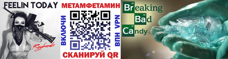МЕТАМФЕТАМИН Methamphetamine  Сердобск 