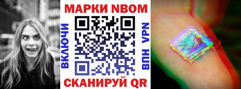 Марки NBOMe 1,8мг  цены   Сердобск 